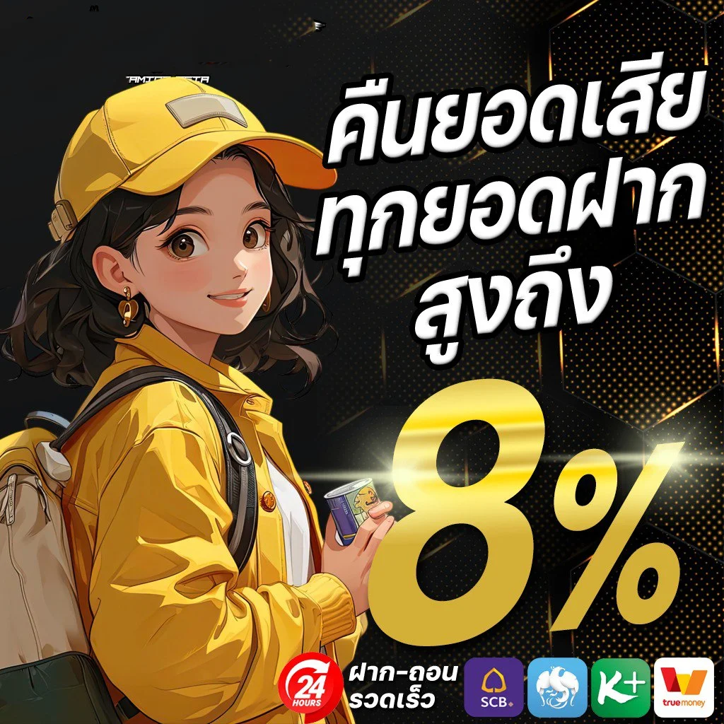 โปรโมชั่น moodeng168
