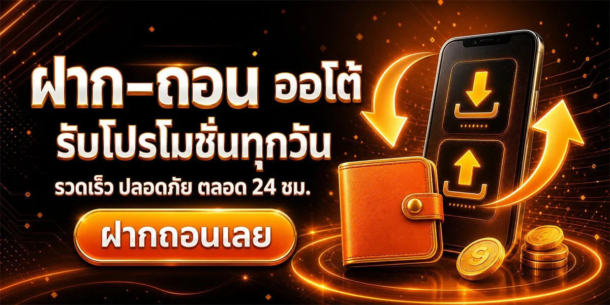 โปรโมชั่น MOODENG168 สมัครสมาชิกใหม่รับโบนัส
