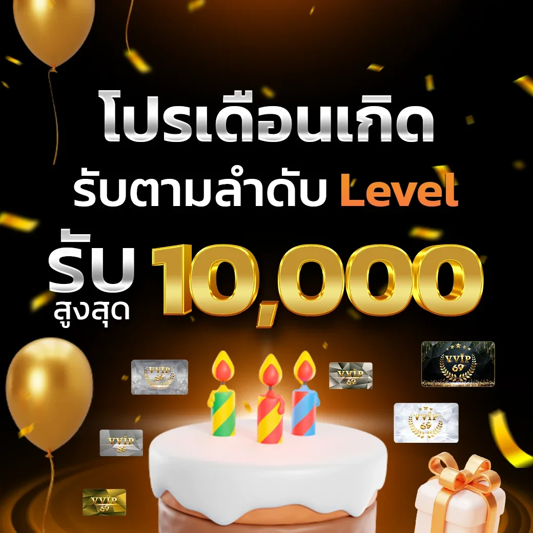 โปรโมชั่น moodeng168